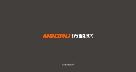 邁科路工程機(jī)械標(biāo)志