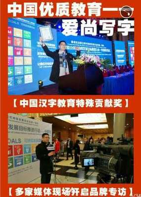 隆陽區榮軾筆墨藝 傳承與創新下的教學用具研發探索