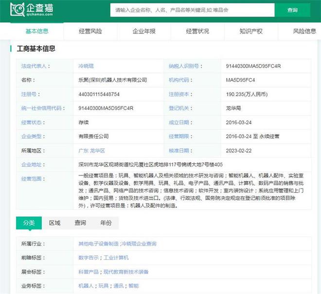 2024中國十大最火人形機器人企業 教學用具研發領域打響“9.9萬”價格戰