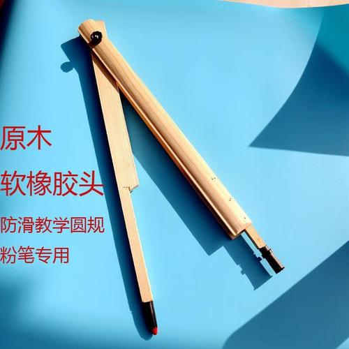 匠心設(shè)計賦能高效課堂——美衣羊教學(xué)圓規(guī)新品搶先測